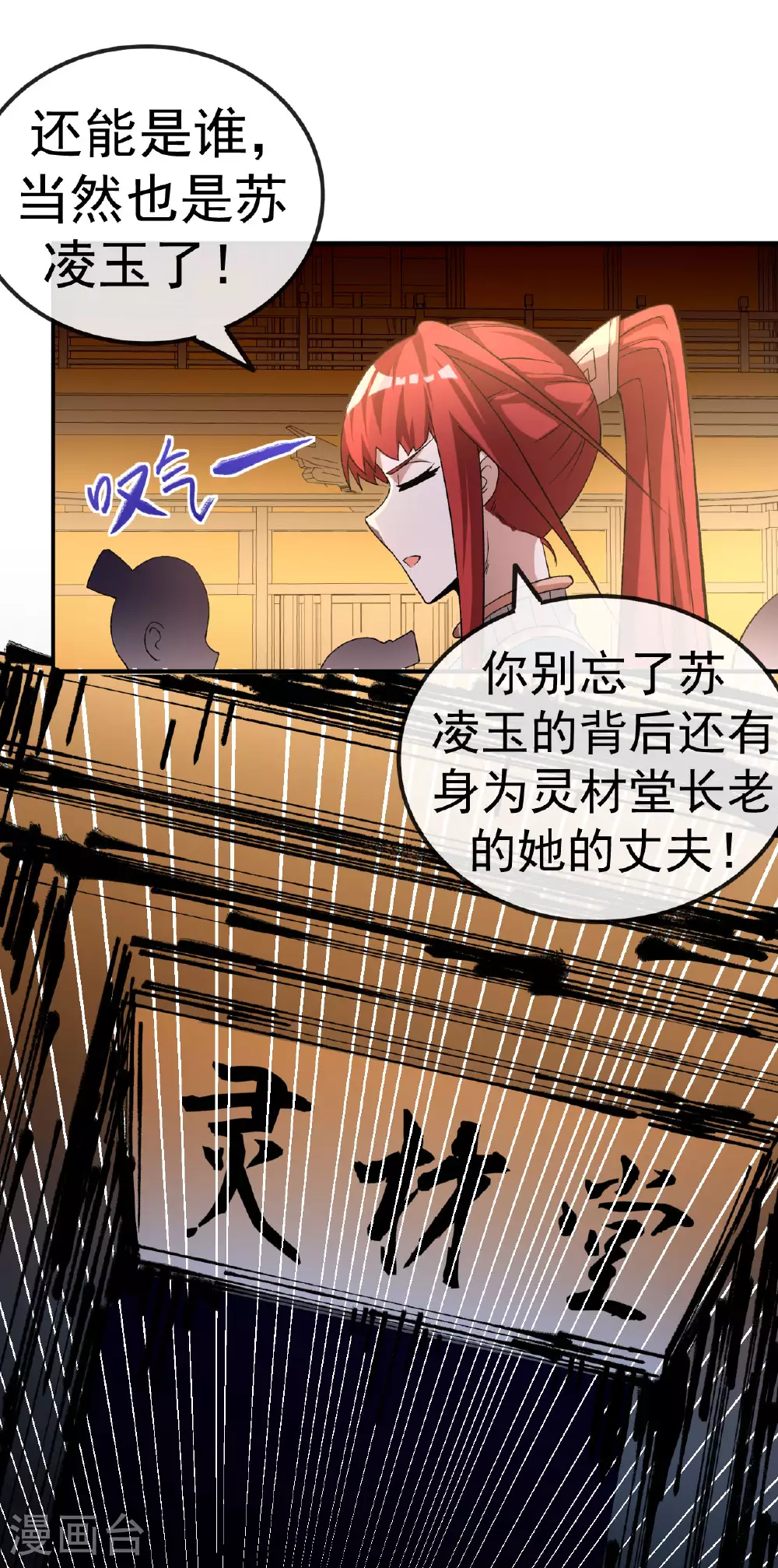 第31话 事败身死28