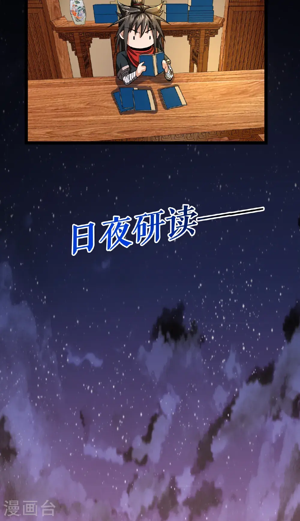 第69话 叶尘的计划16