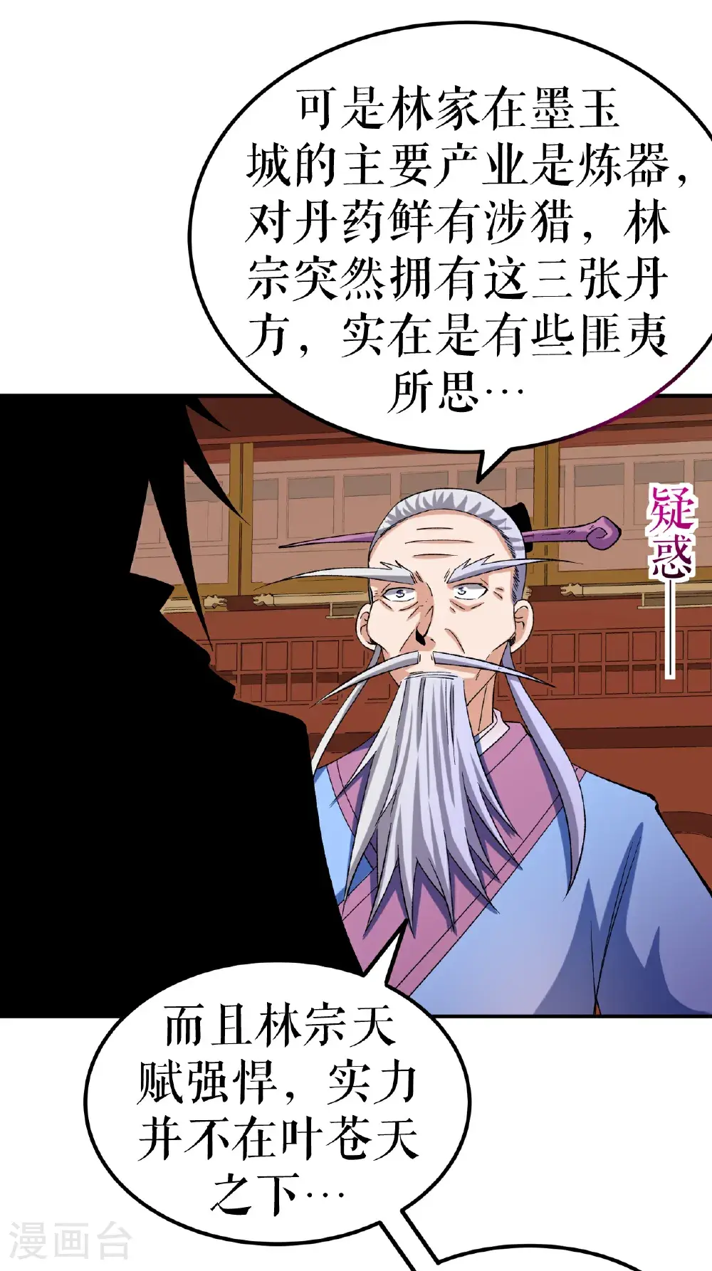 第67话 矿山行后话41