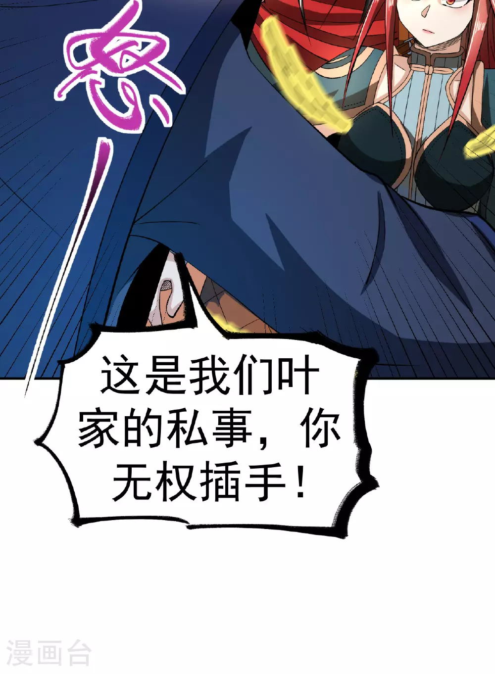 第49话 打散元海34