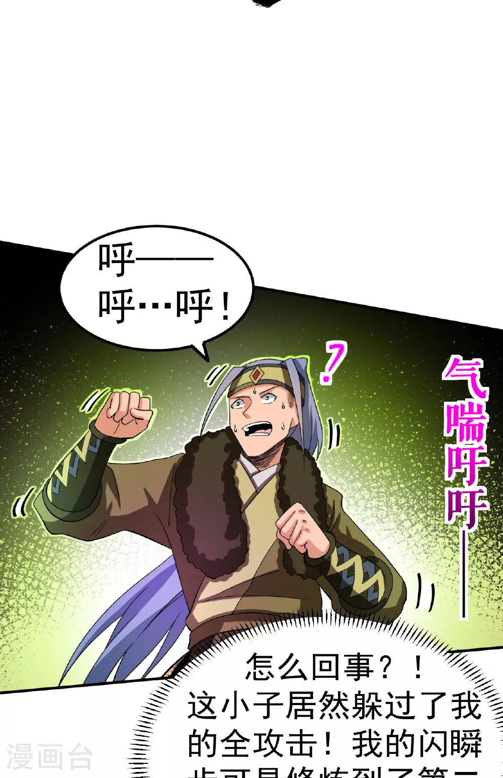 第45话 一喊就倒19