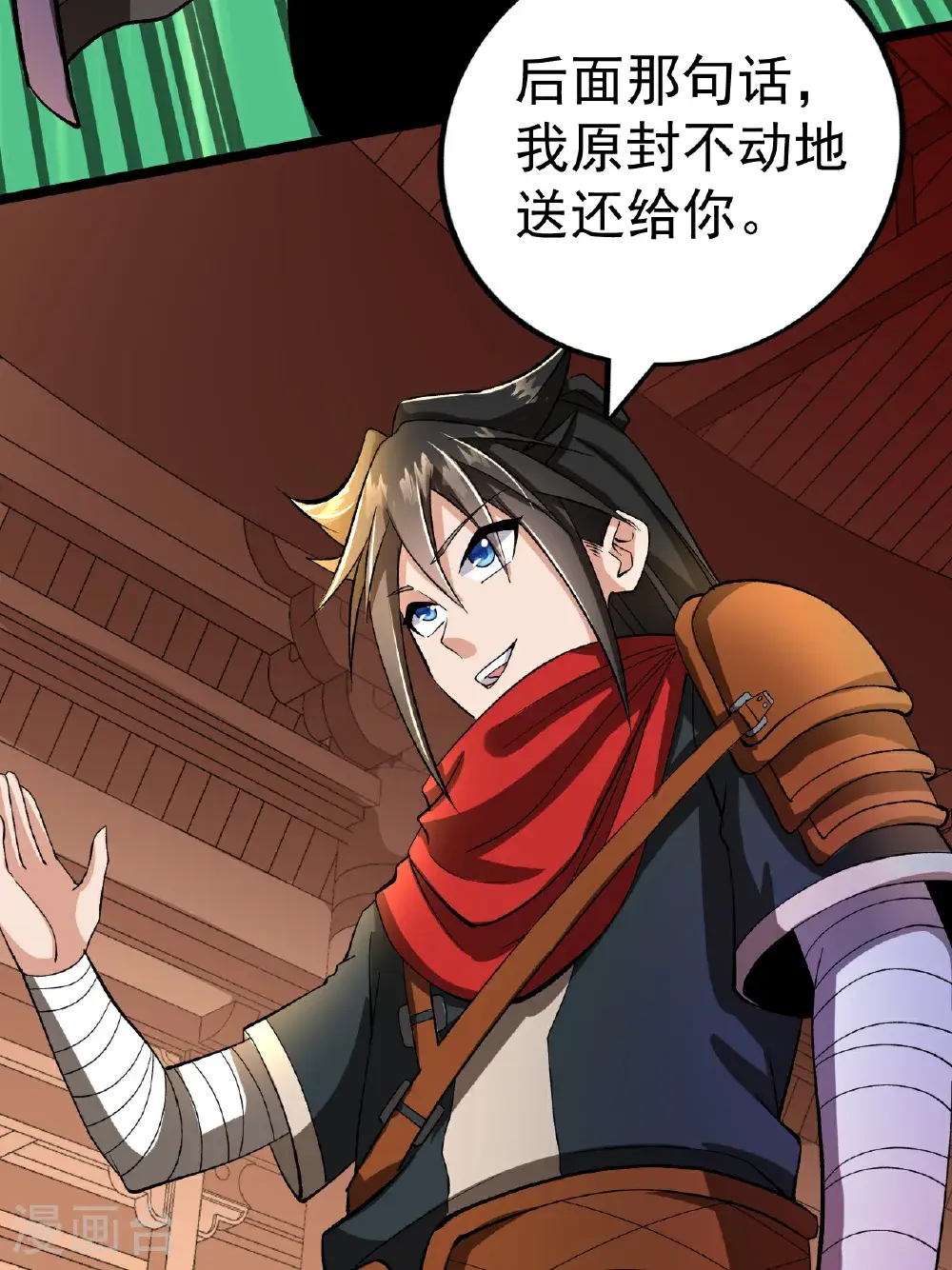 第58话 挑战林家魁首21