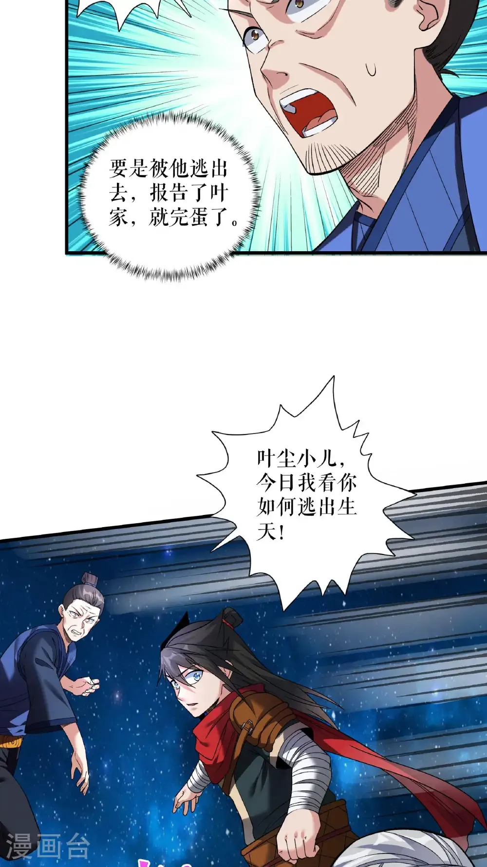 第95话 危机13