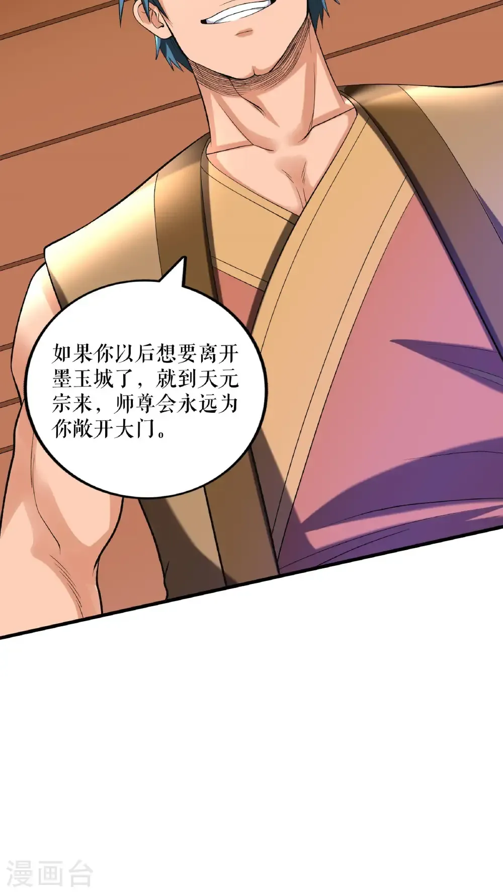 第91话 离别前的插曲26
