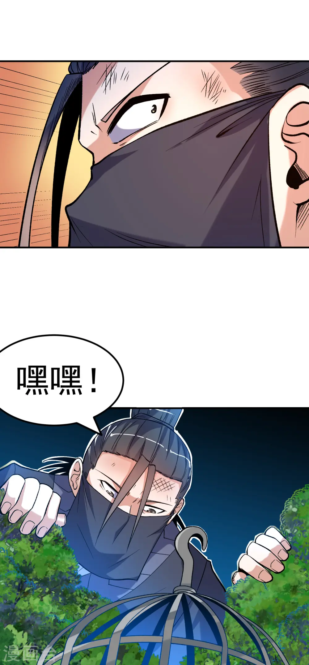 第21话 救人分宝2