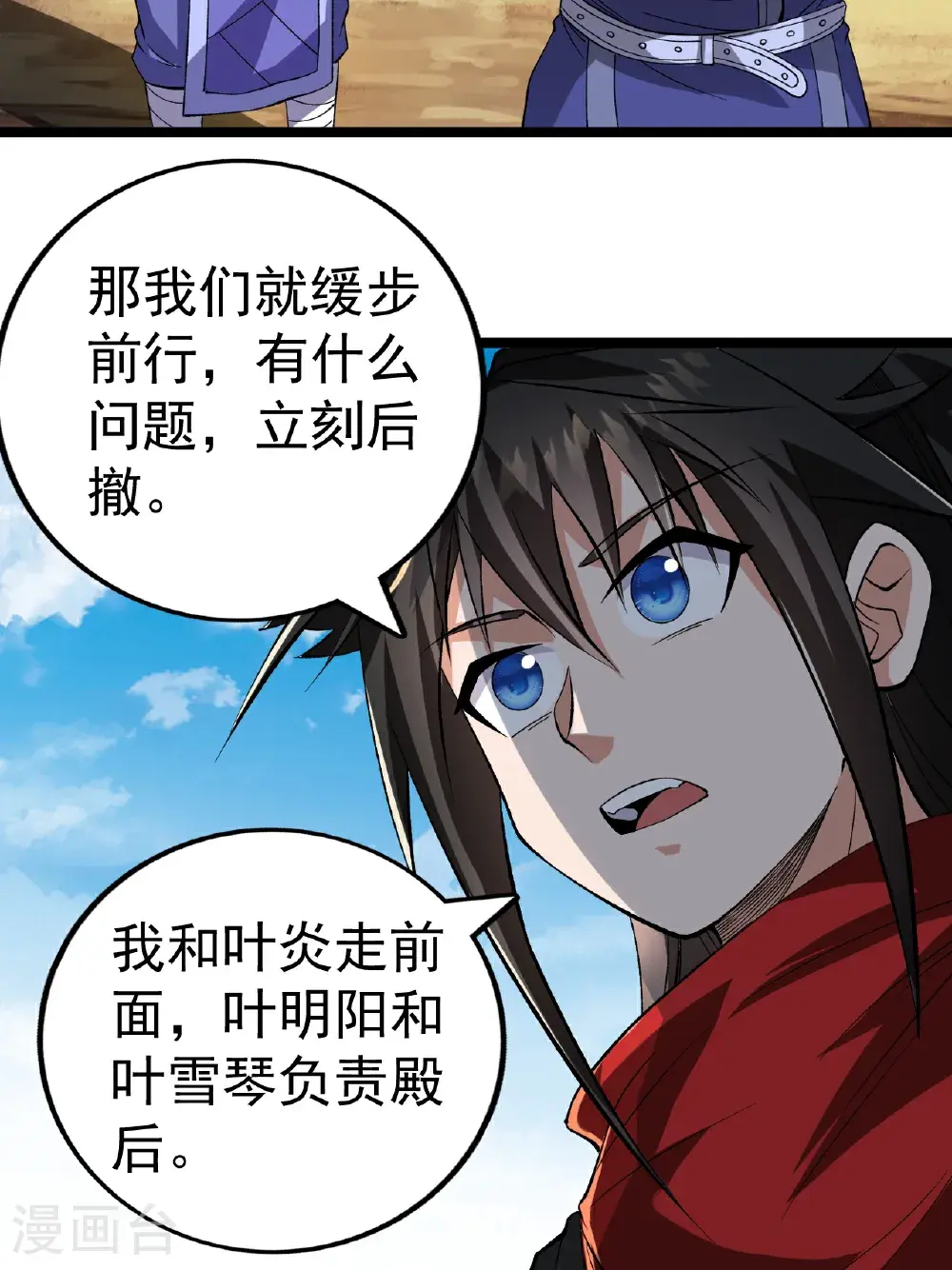 第61话 进入陷阱27