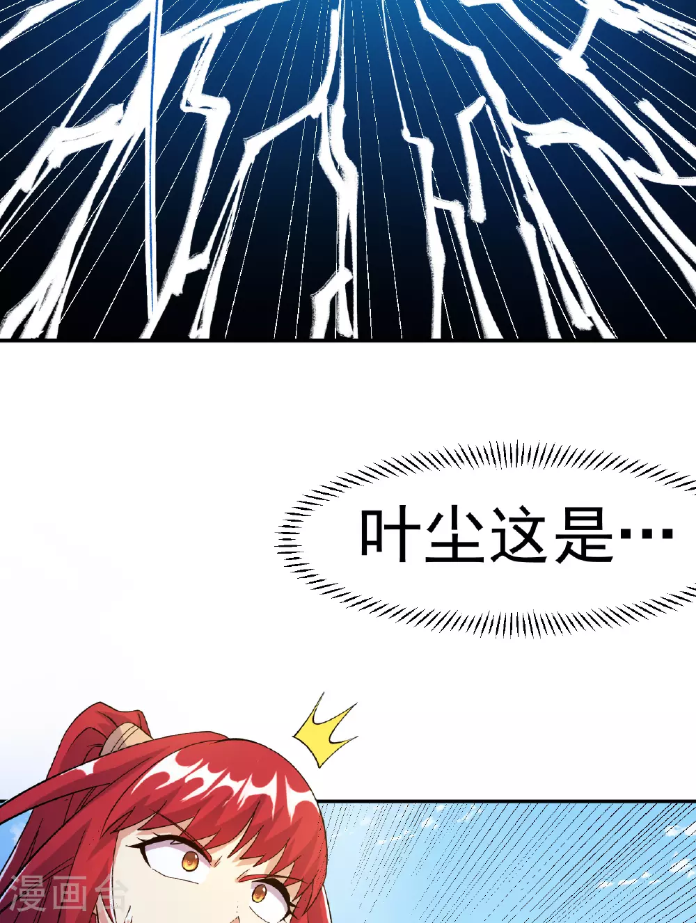 第48话 九寒冰劲45