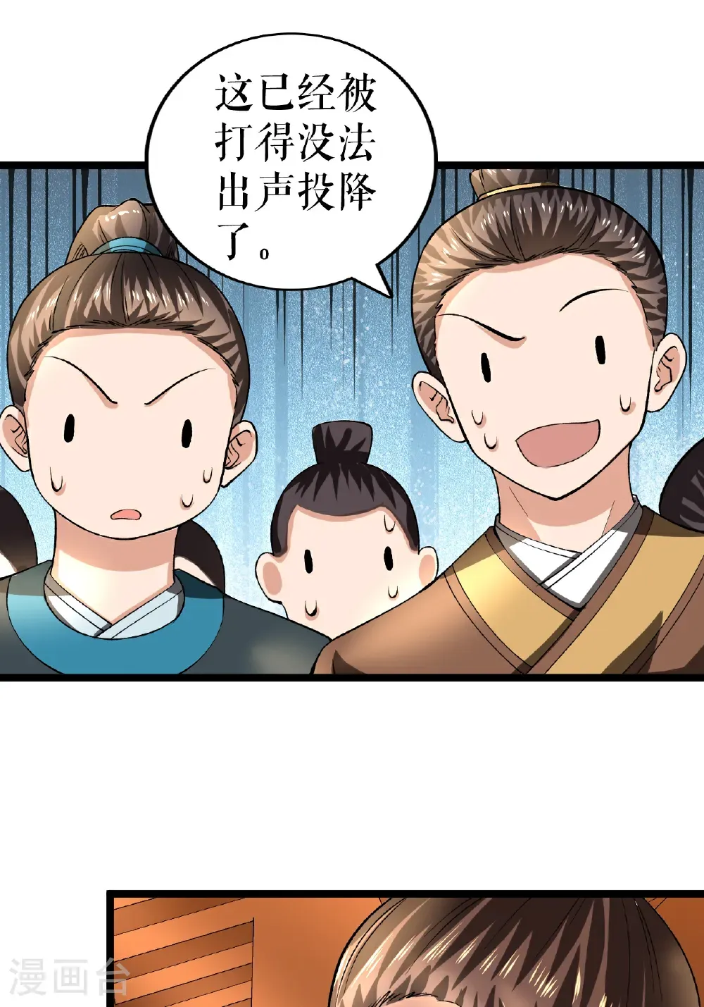 第82话 叶尘复仇33