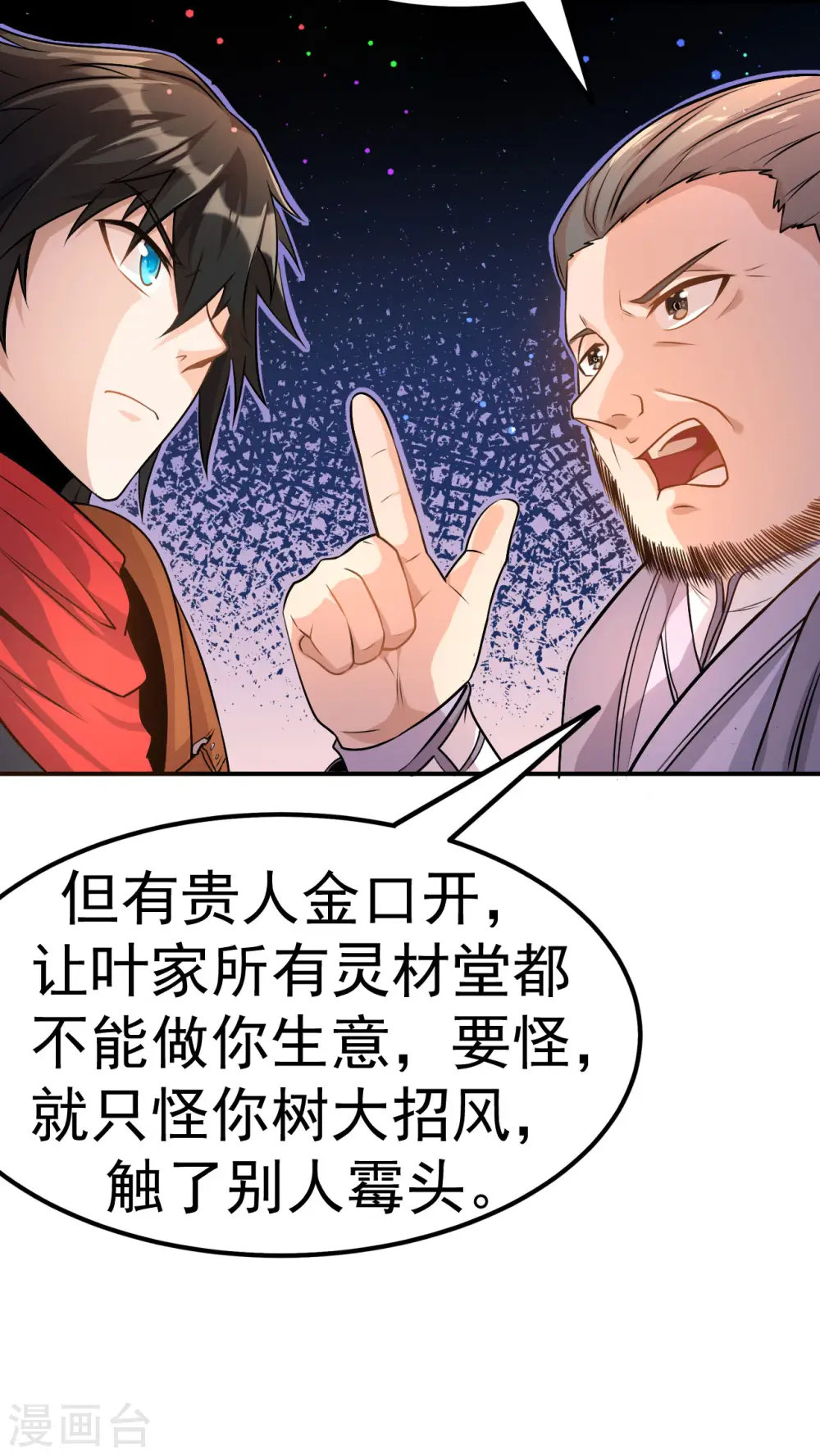 第7话 妹妹哪去了？10