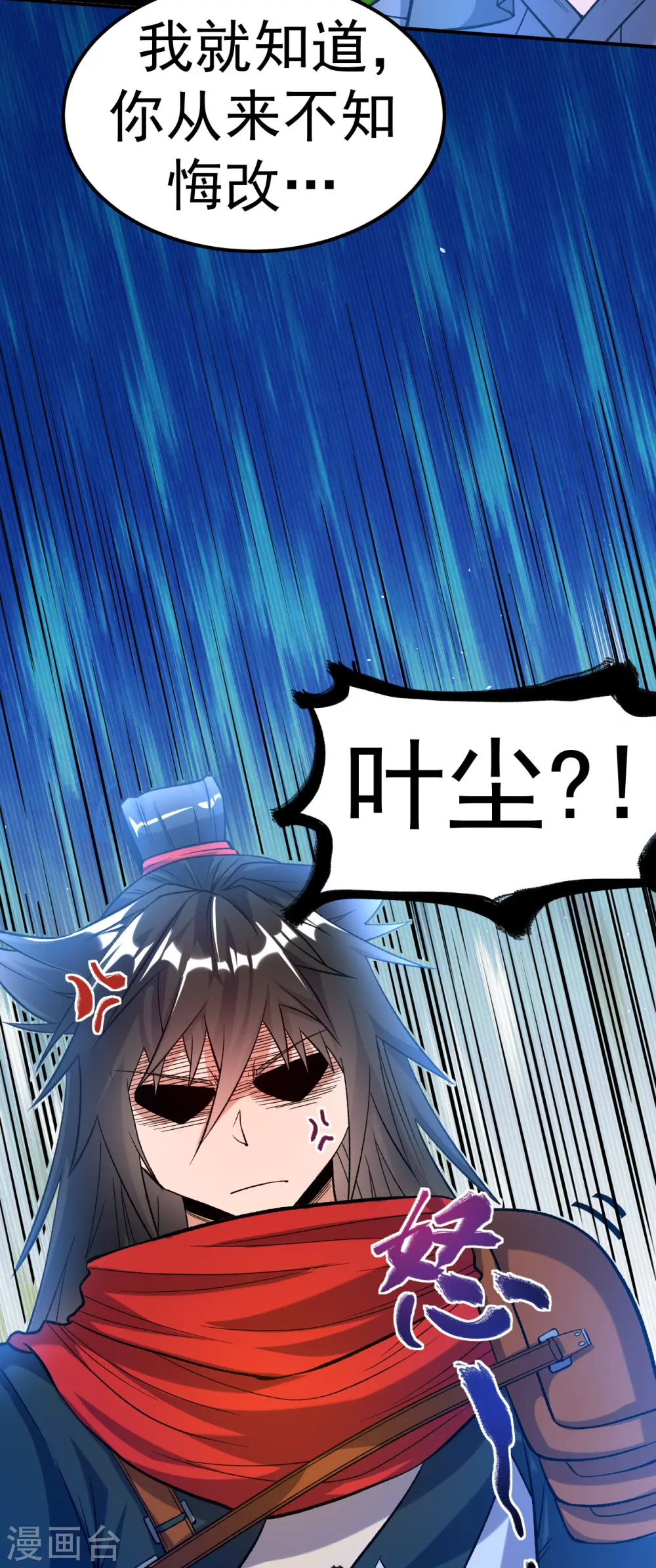 第21话 救人分宝7