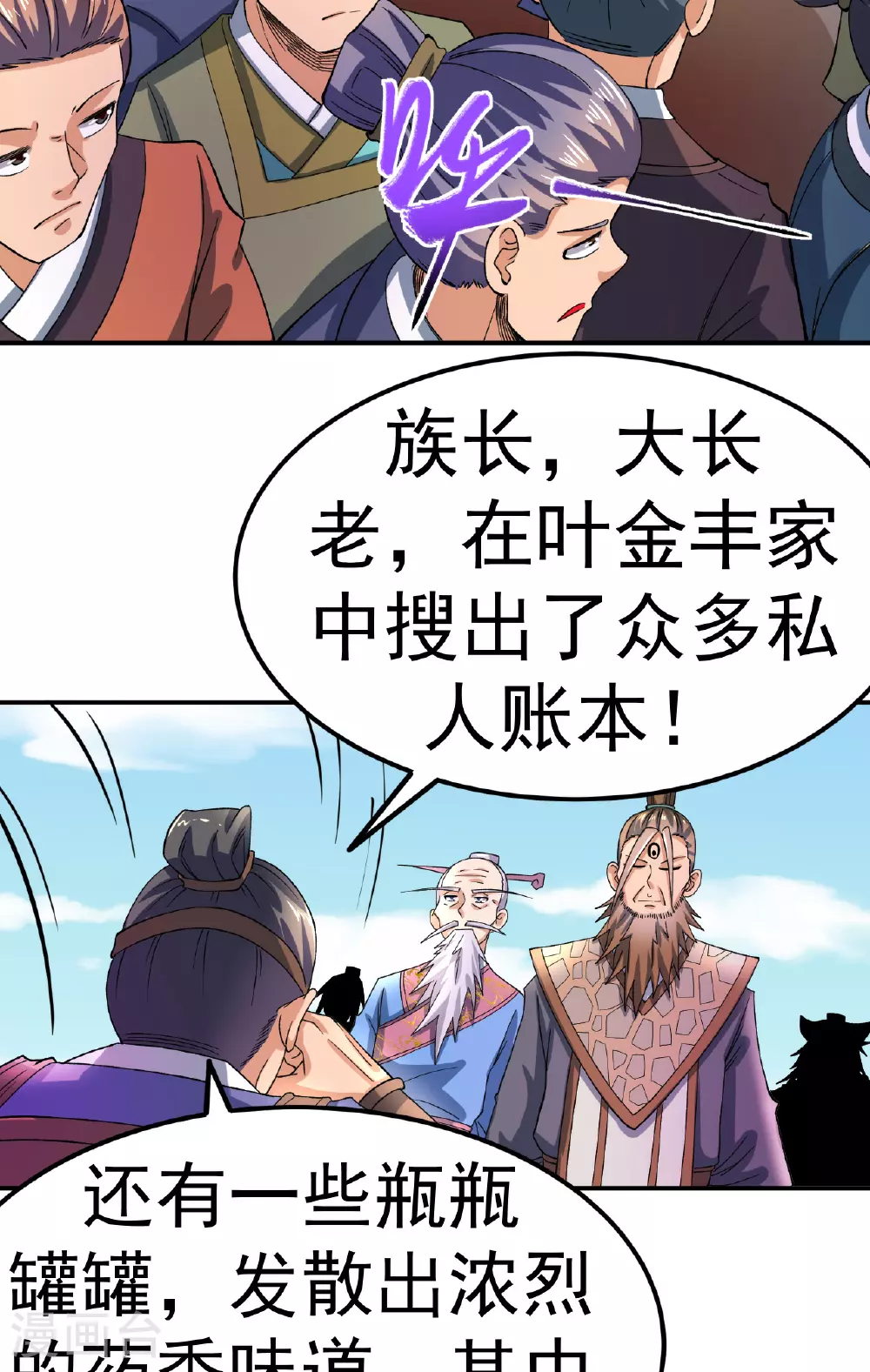 第50话 爆元丹的后果9
