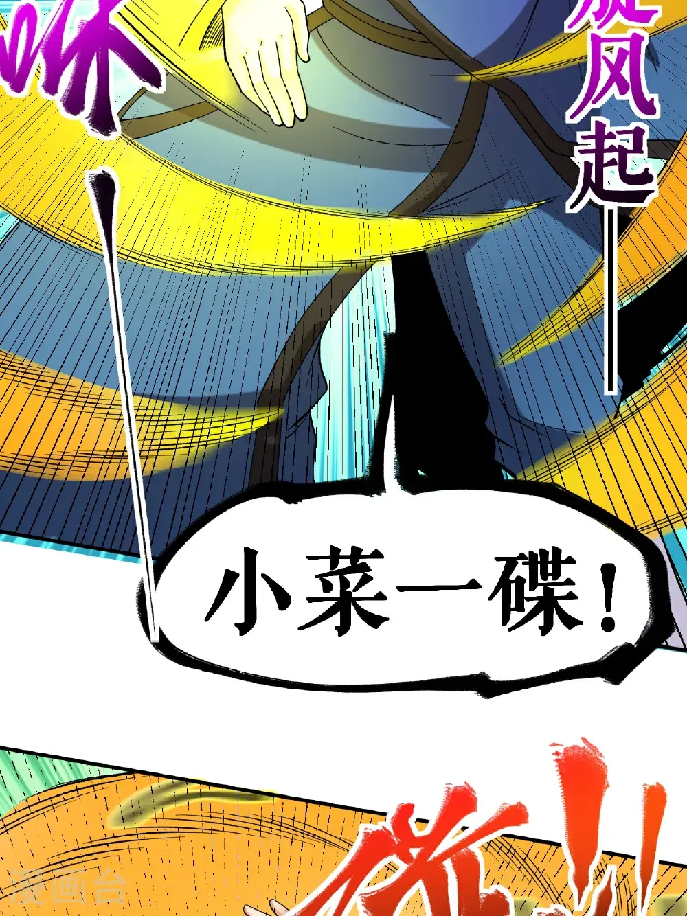 第70话 强者对战24