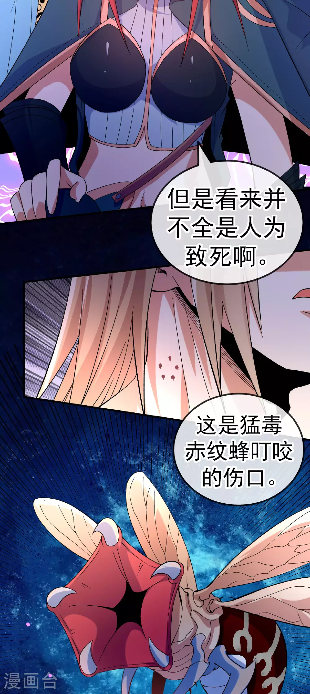 第30话 救星来了28