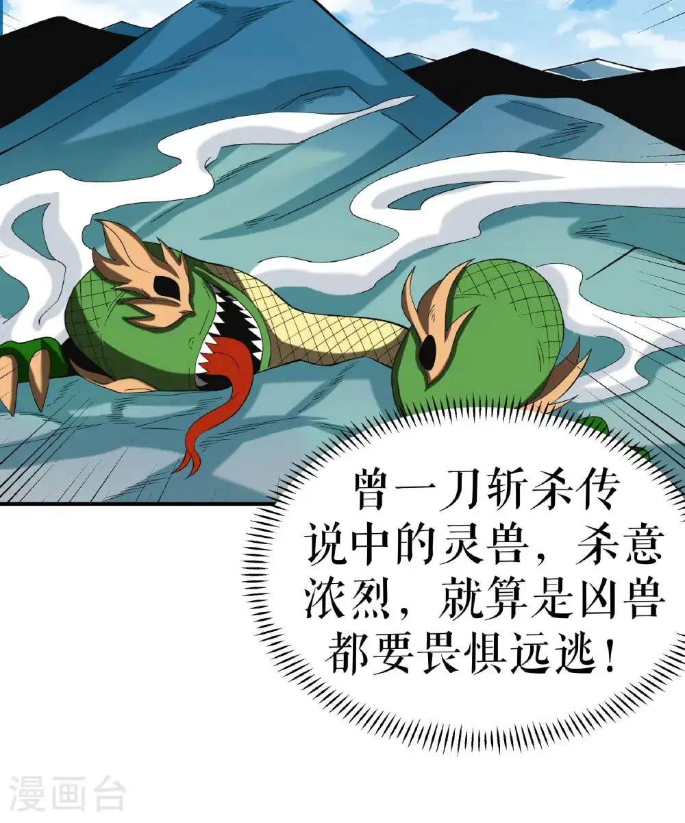 第89话 天地盟的邀请21