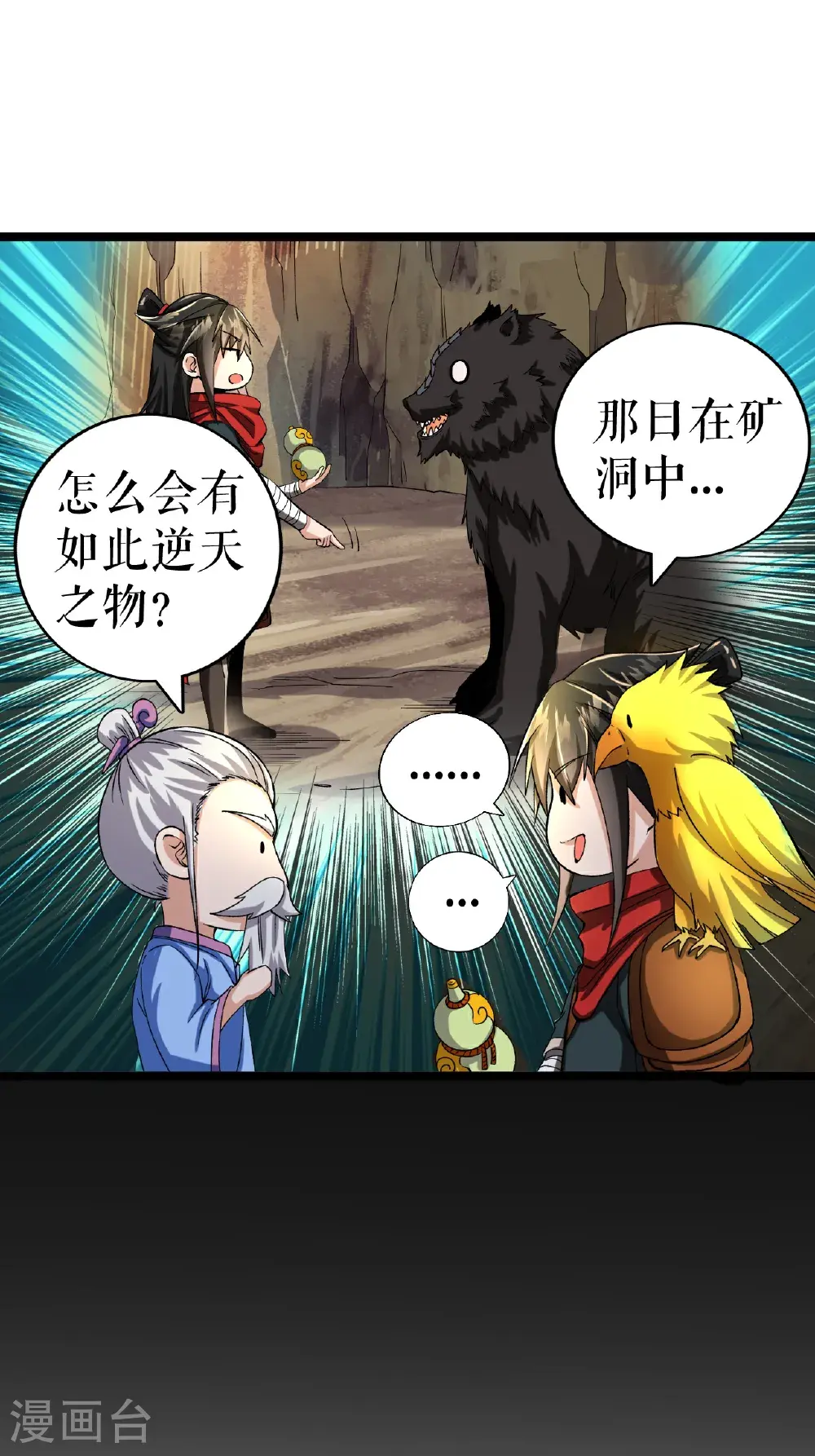 第68话 叶尘的计划17