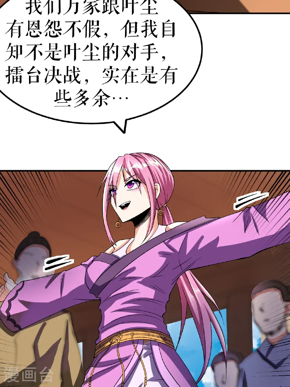 第84话 冰释前嫌6