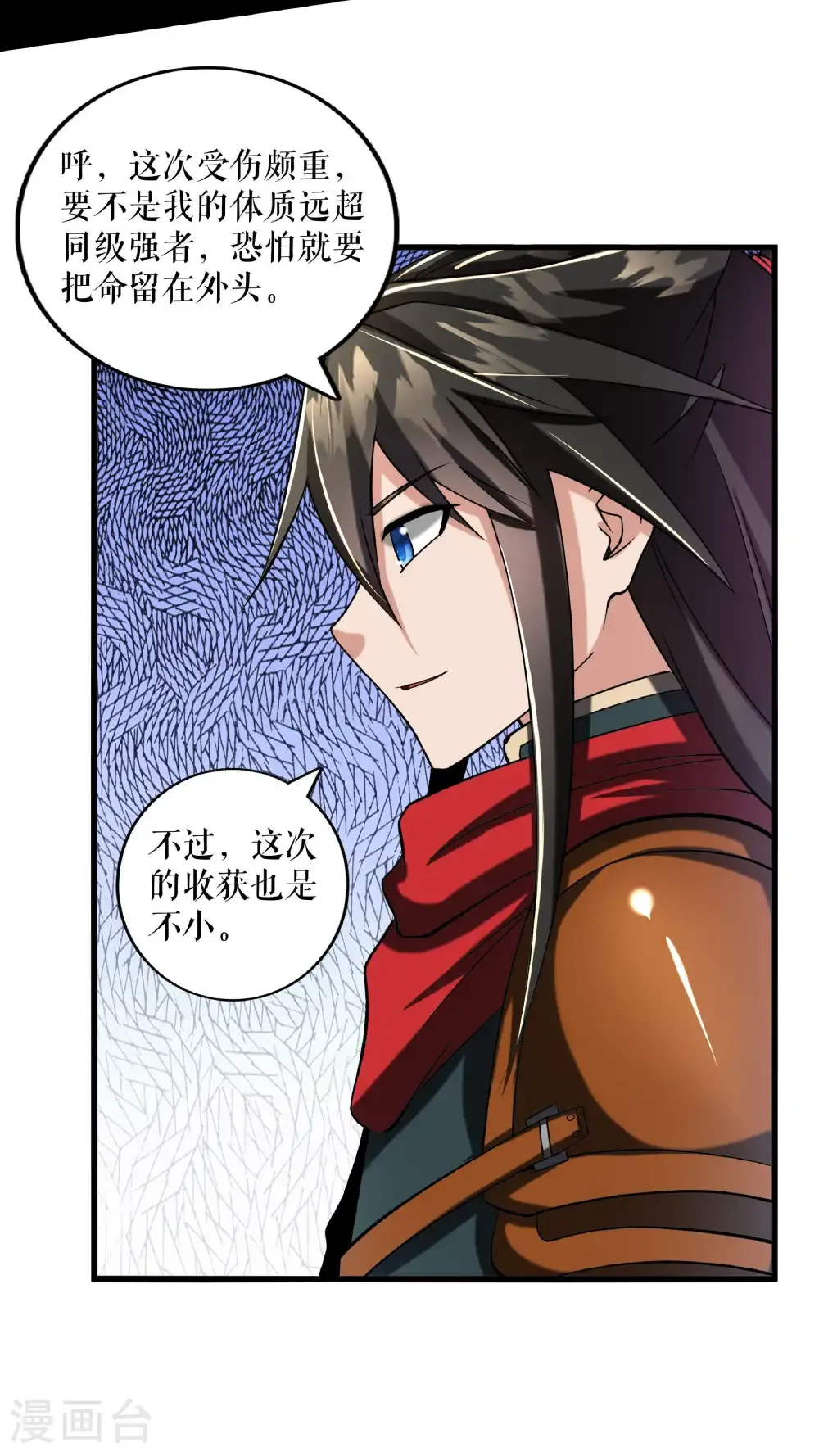 第97话 诬陷叶尘3