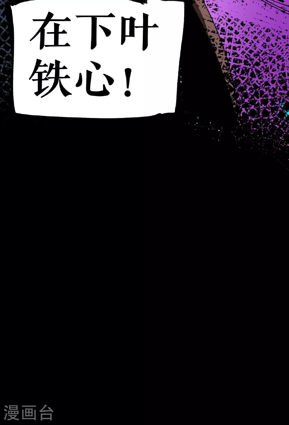 第45话 一喊就倒42