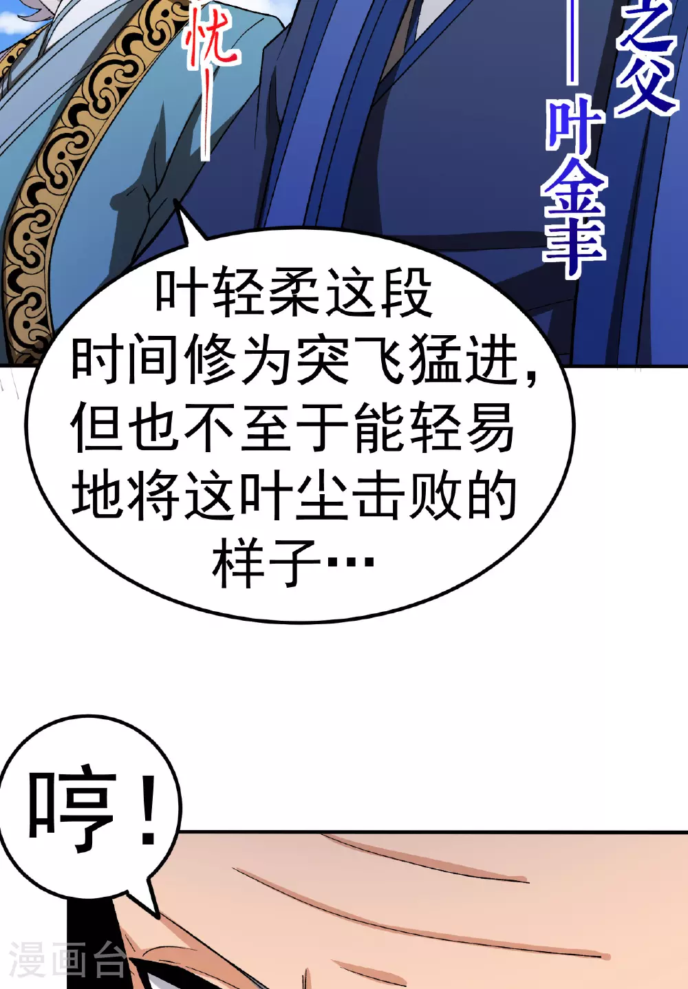 第47话 寒灵剑诀12