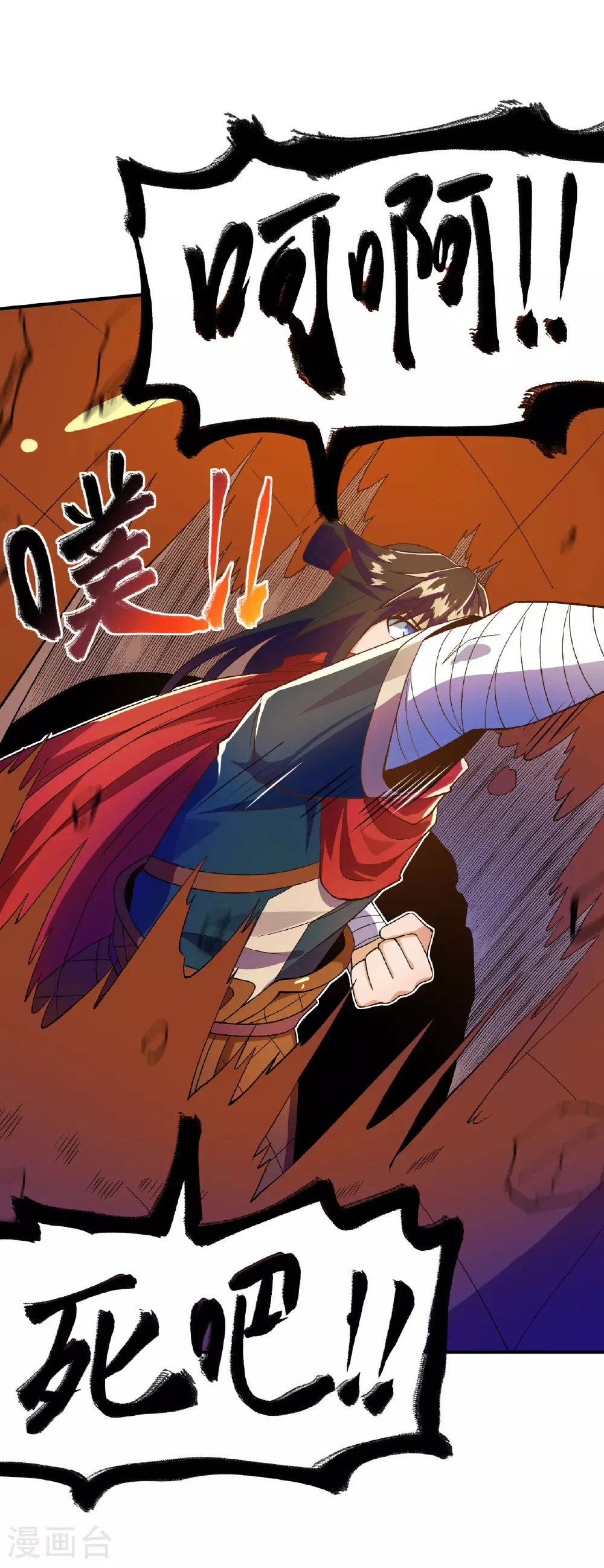 第39话 四重天的威力17