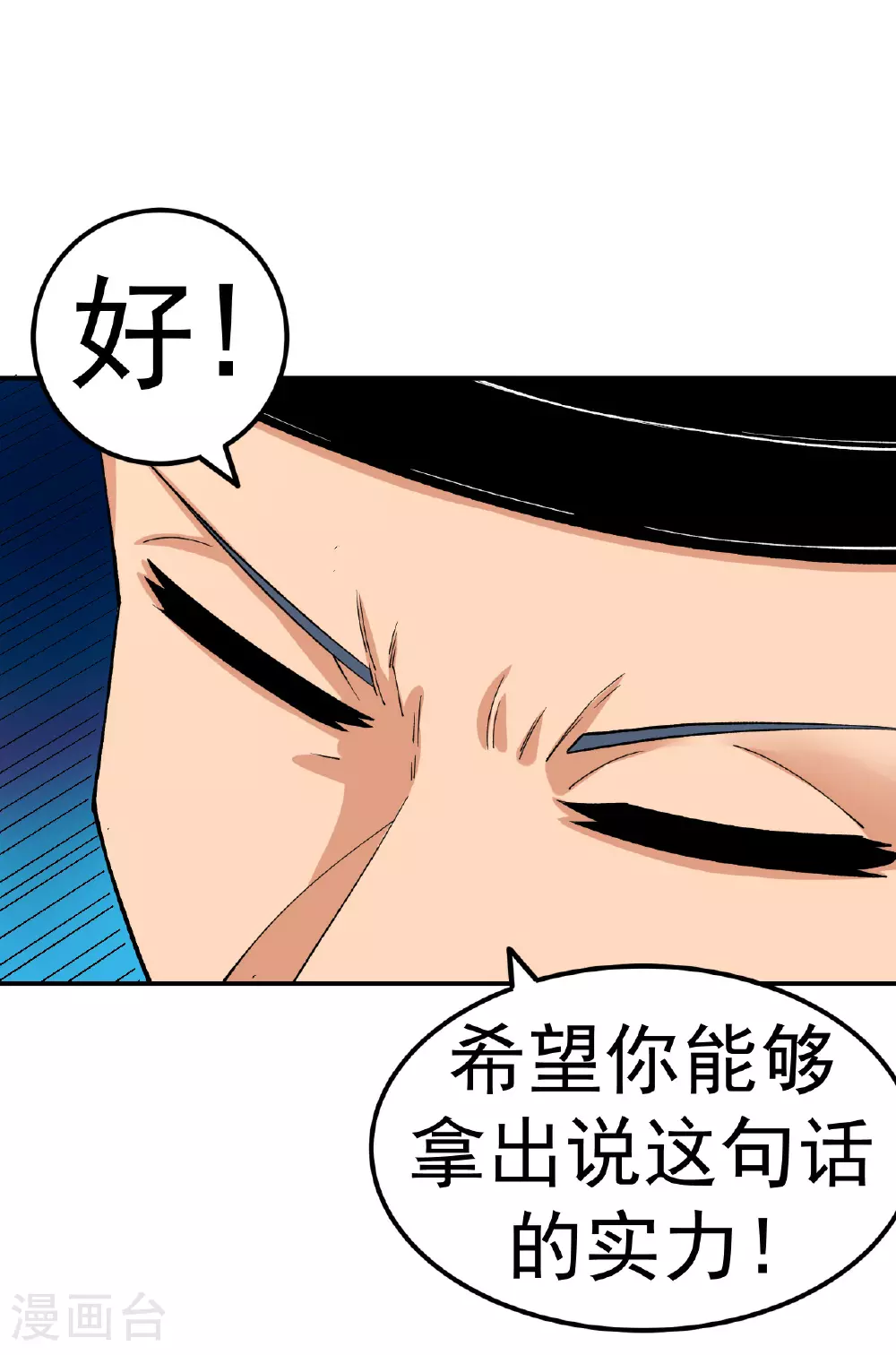 第46话 蛮牛顶天9