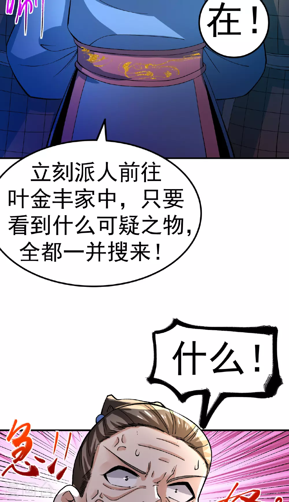 第50话 爆元丹的后果6