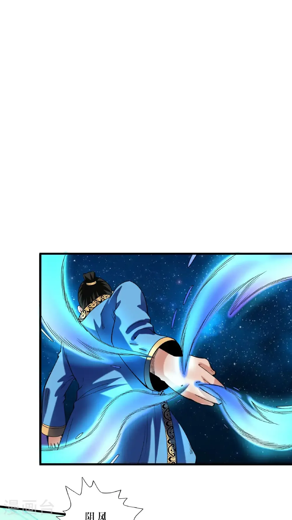第96话 斩杀林武1