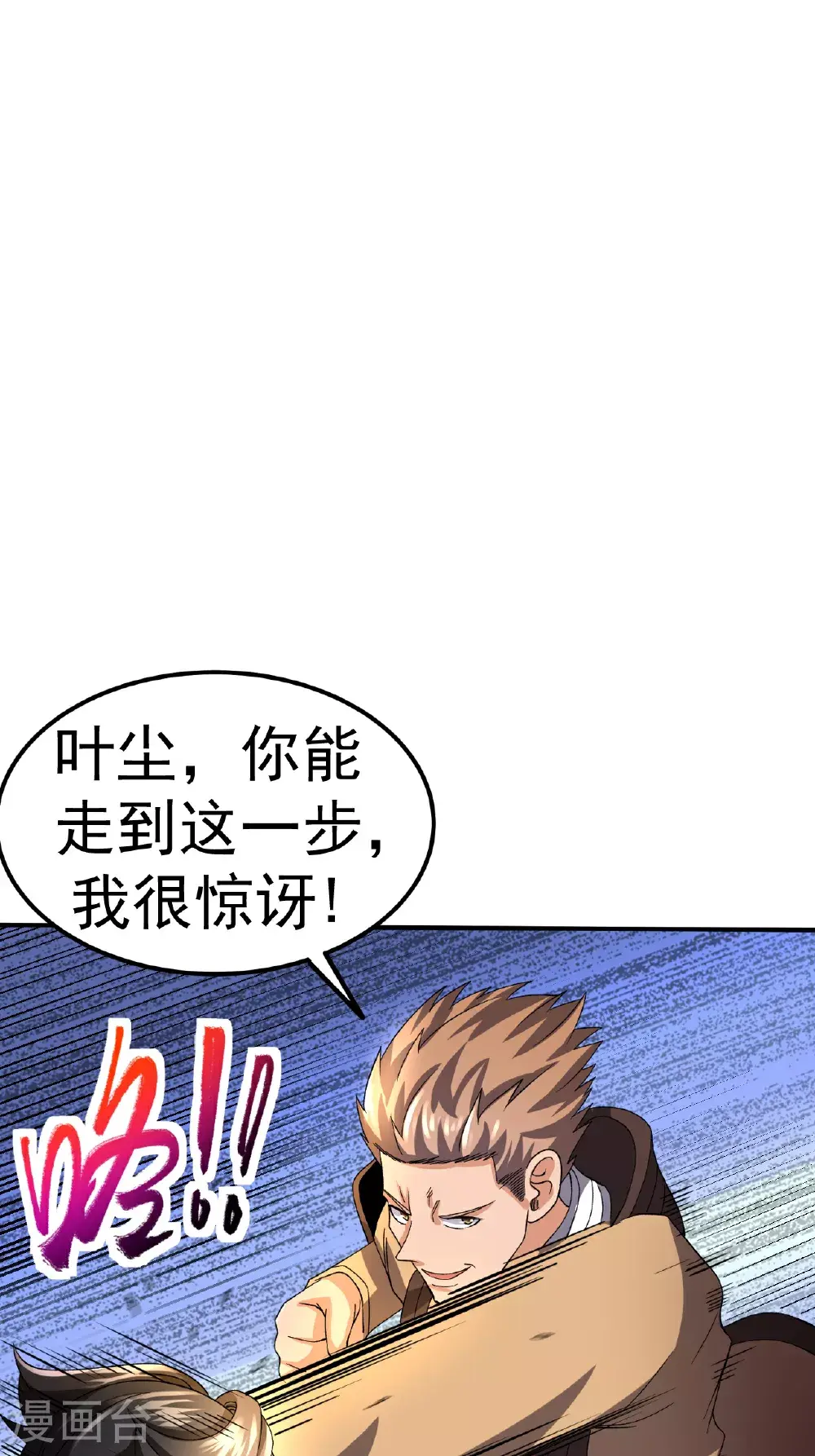 第52话 寸柔拳16