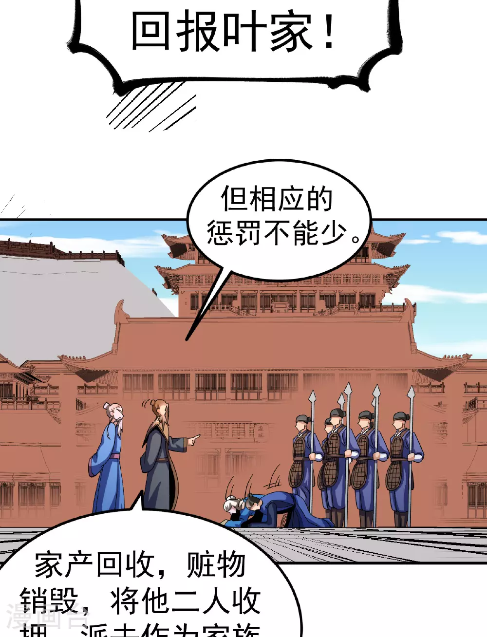 第50话 爆元丹的后果30