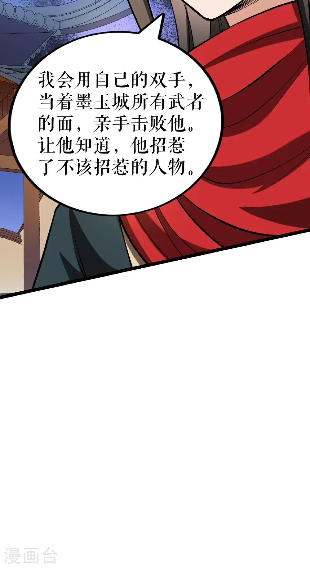 第71话 武道六重天38