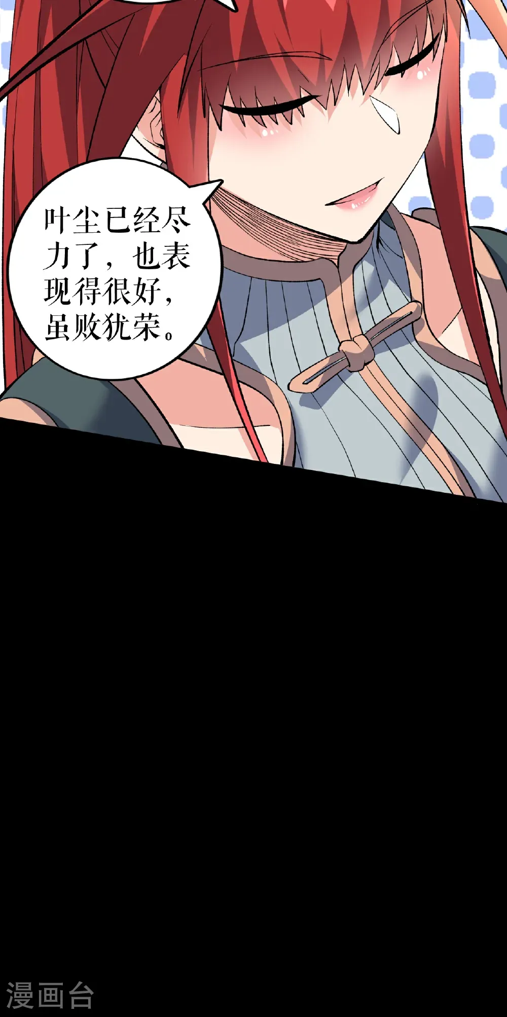 第86话 双重青光斩37