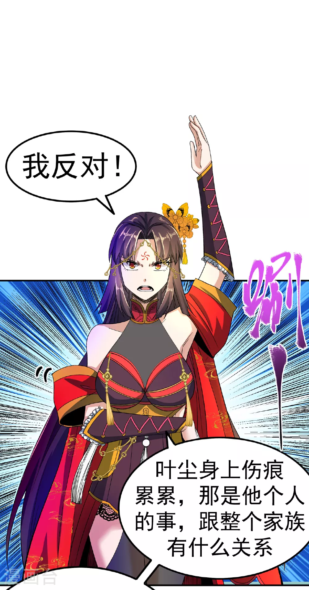 第43话 赶上武斗会15