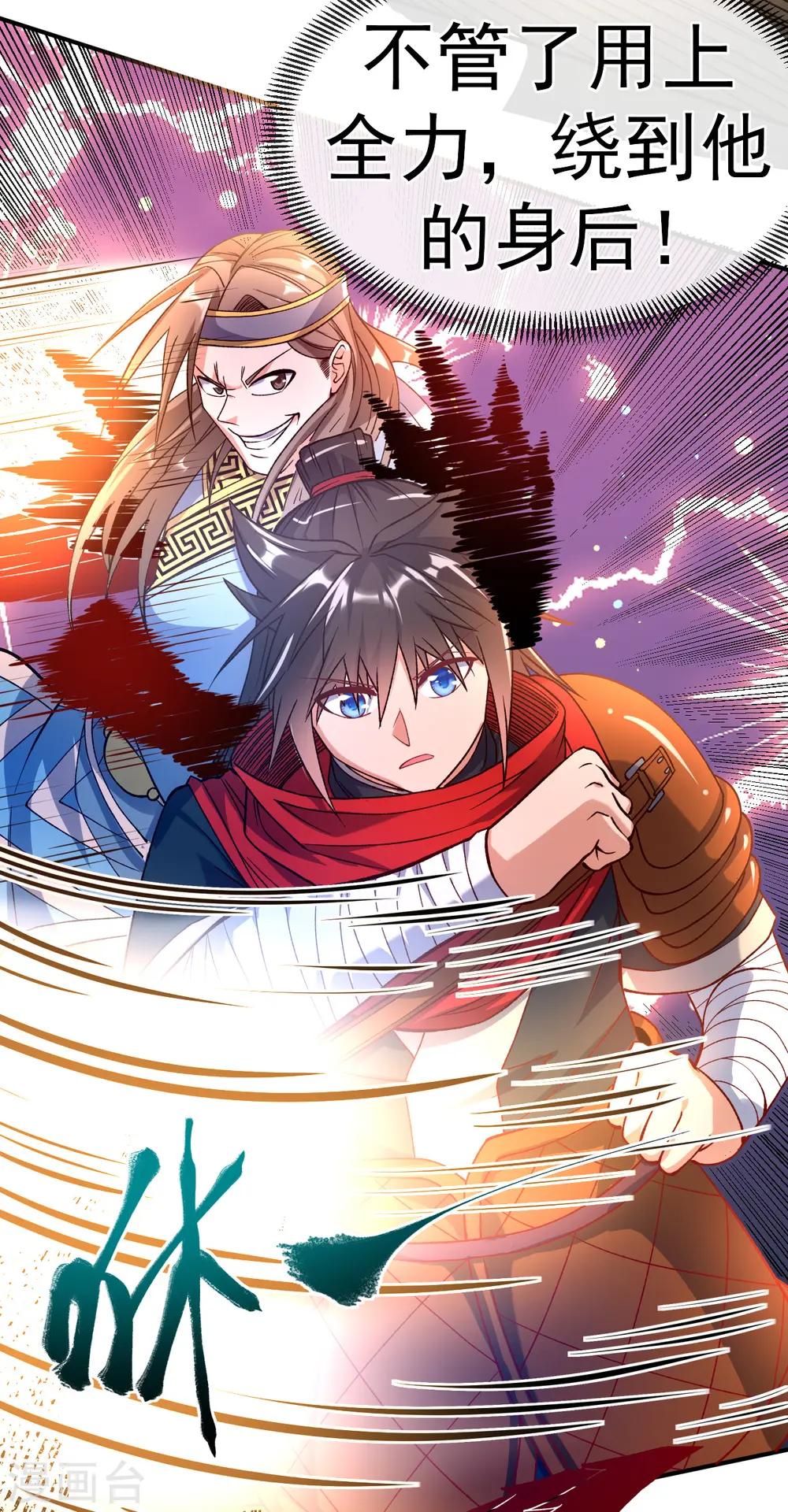 第24话 摩擦！摩擦！7