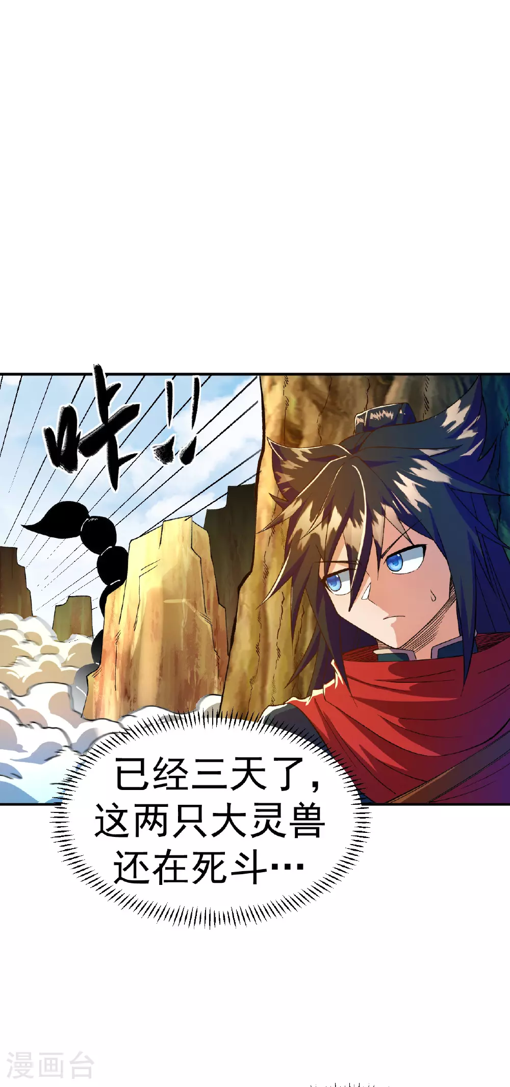第40话 坐山观兽斗3