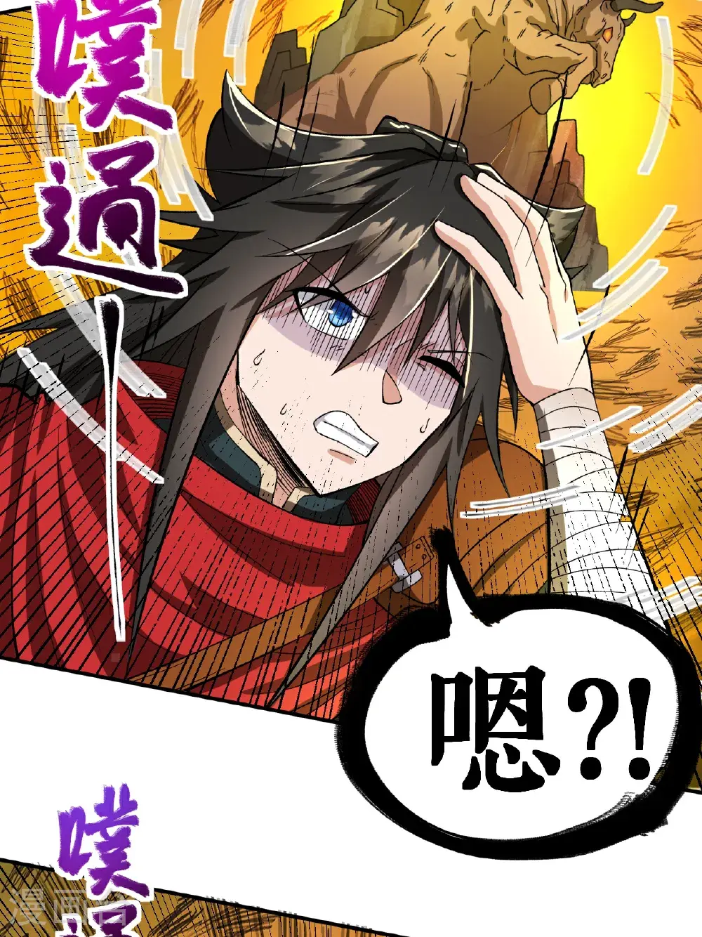 第64话 奇遇得元阵8