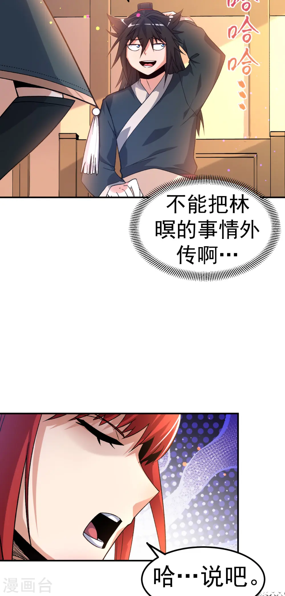 第22话 叶玉龙11