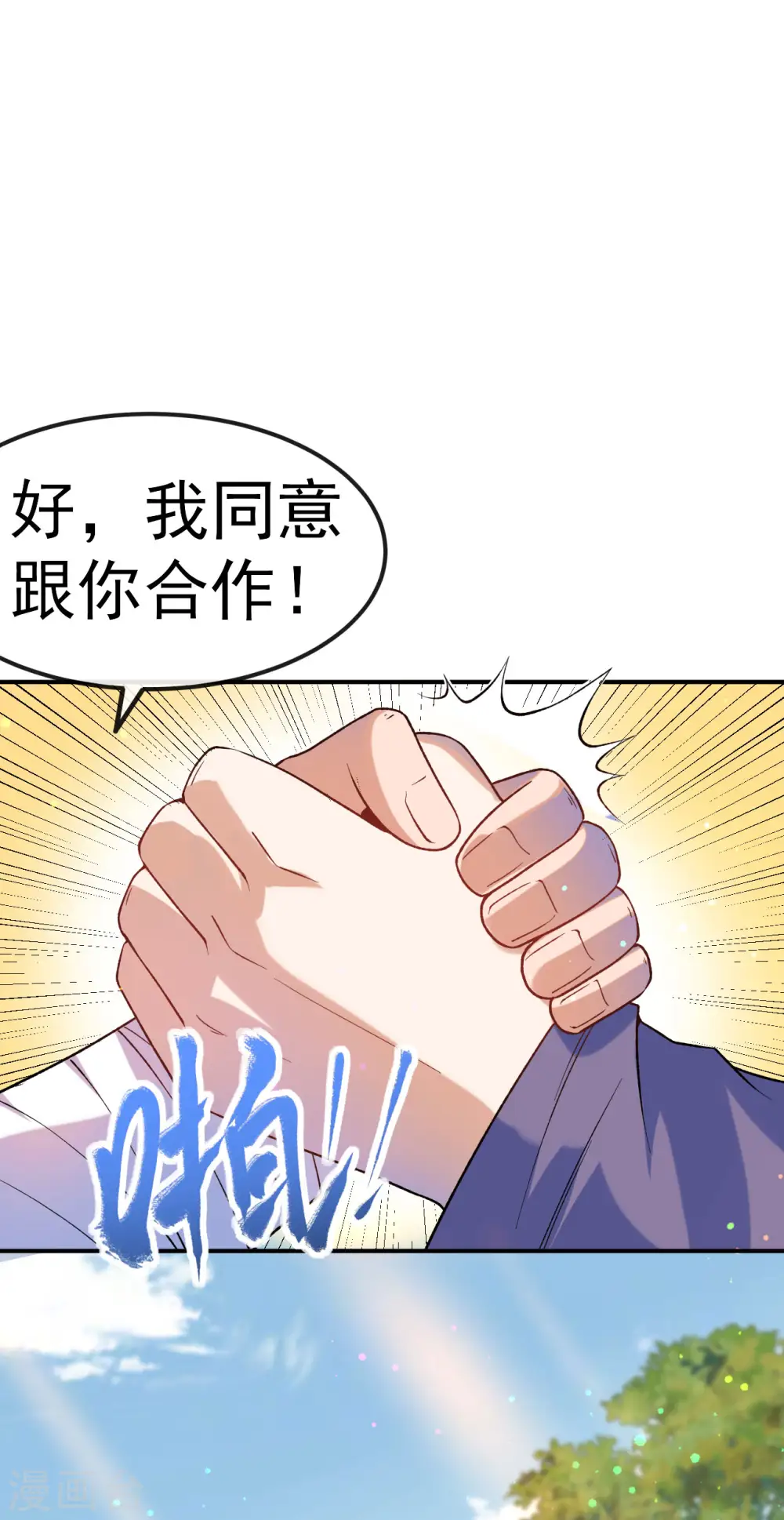 第12话 与叶阳明合作17