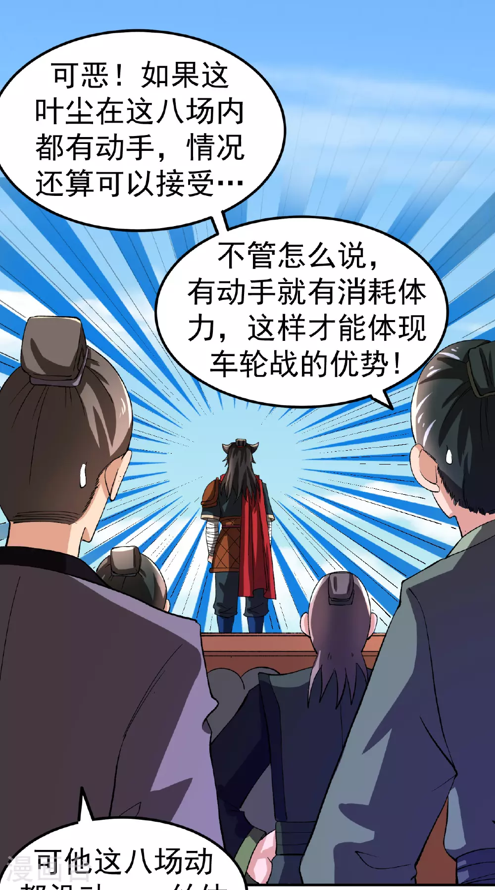 第45话 一喊就倒1