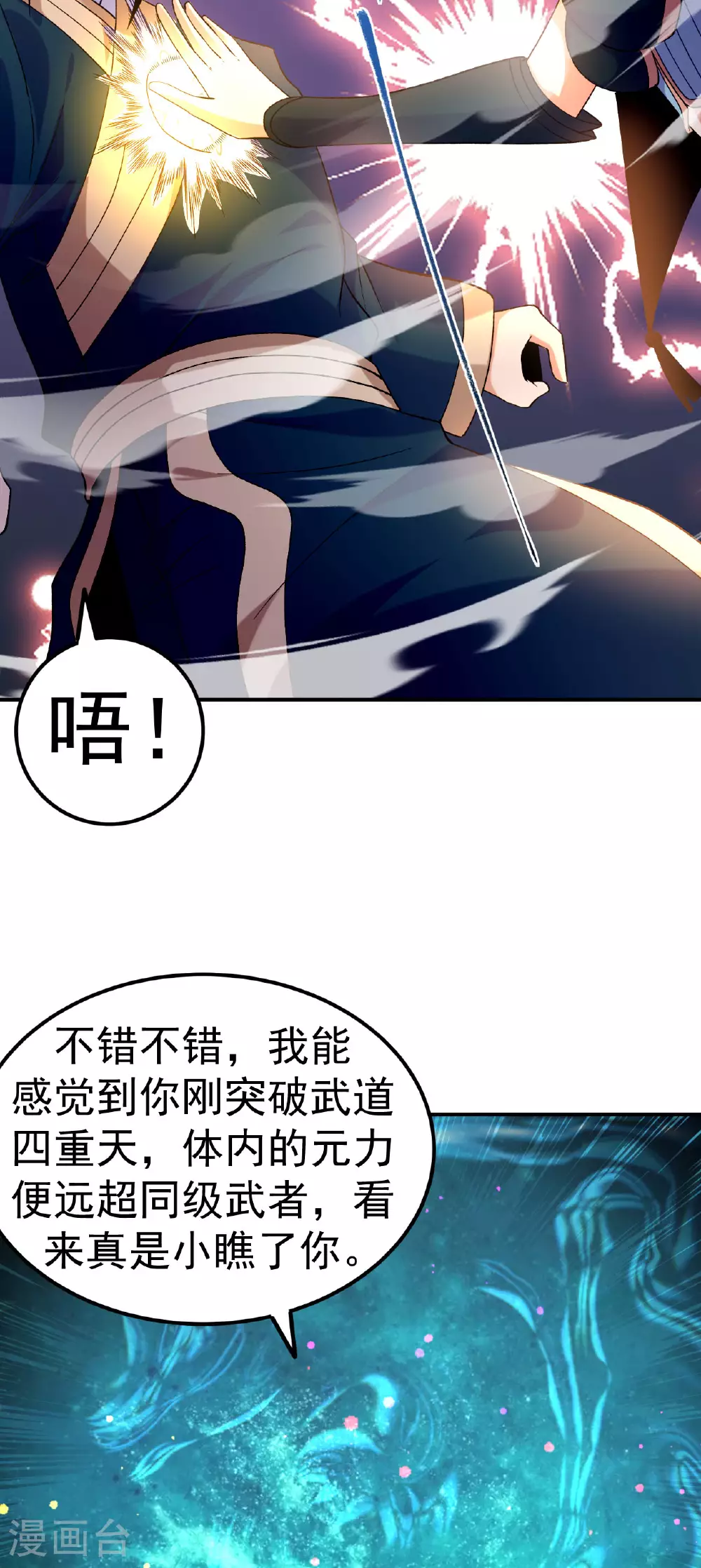 第32话 慕云姐的点拨17