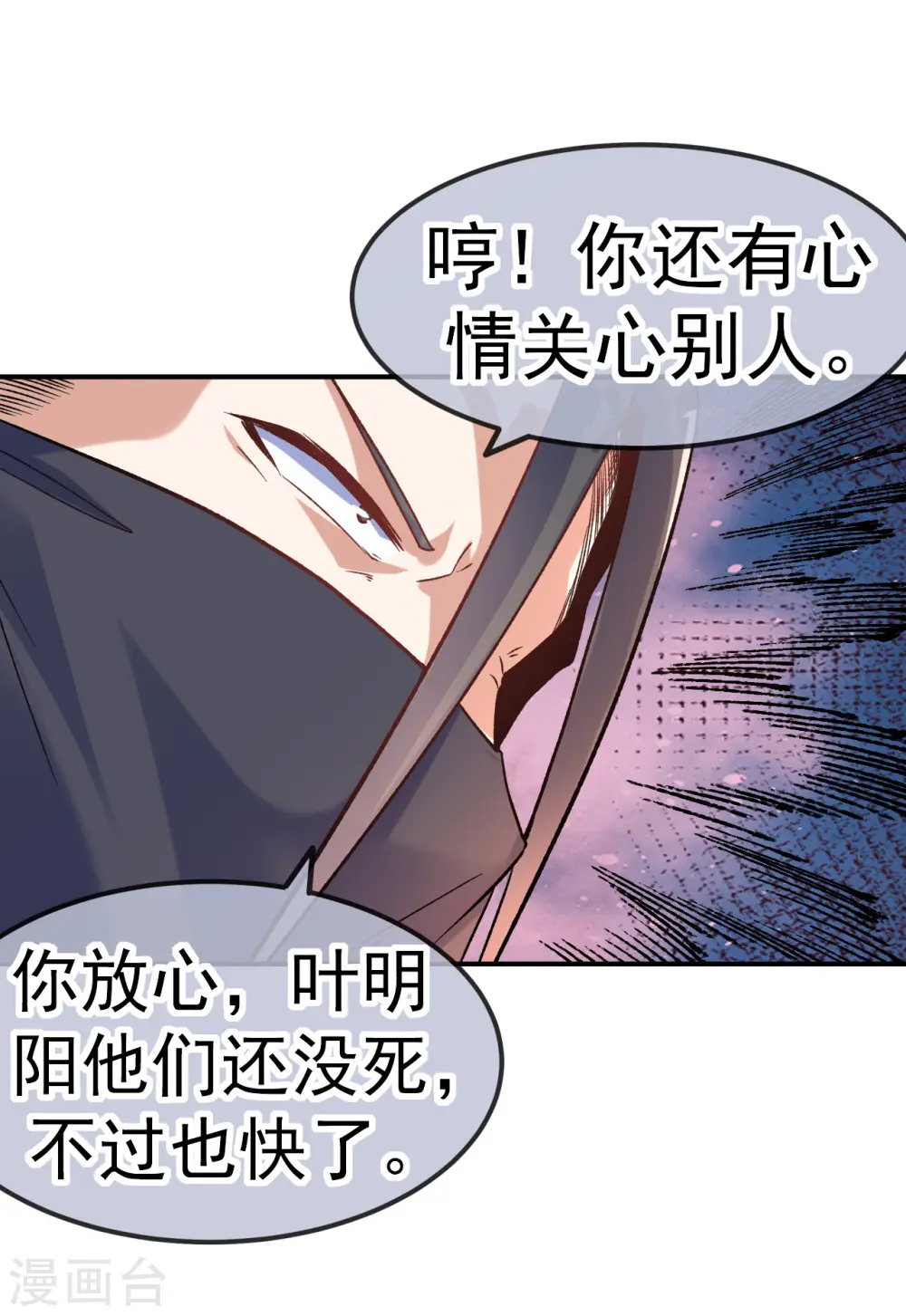 第18话 绝地反击18