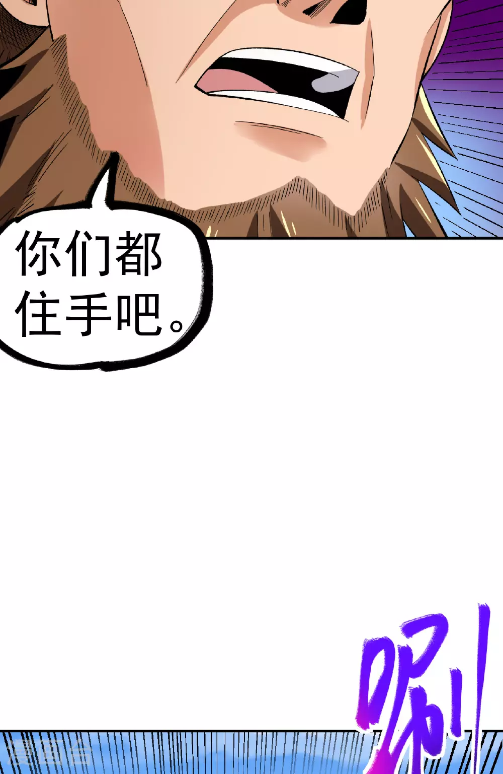 第49话 打散元海37