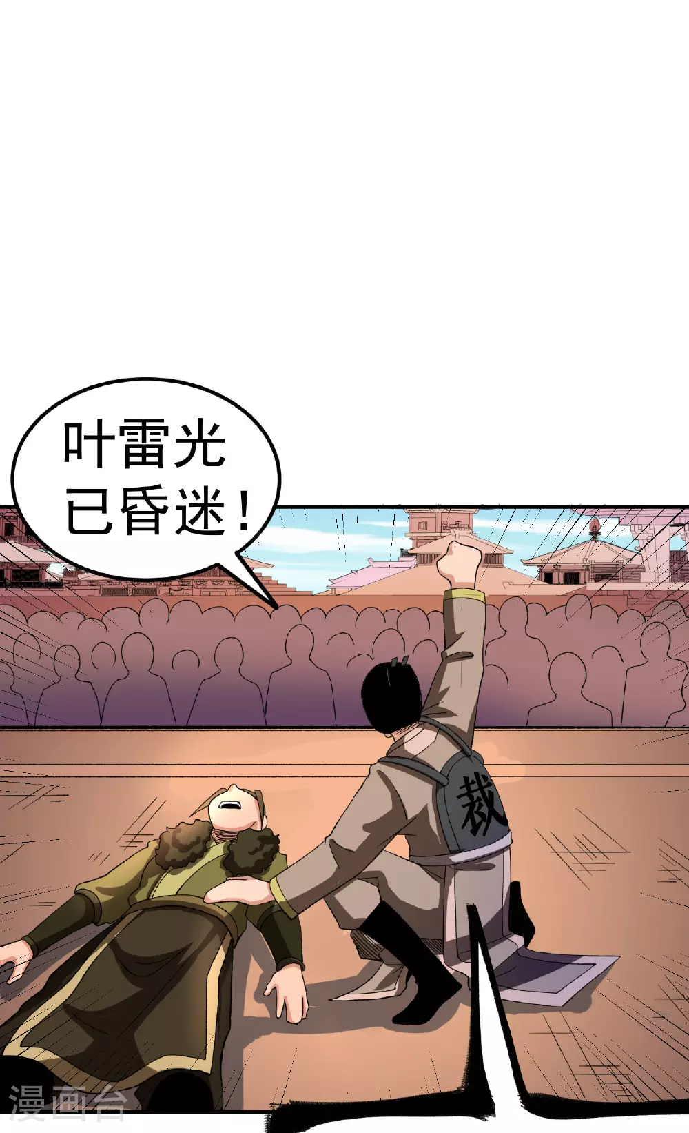 第45话 一喊就倒28