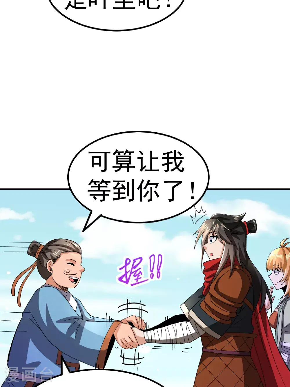 第53话 一力降十会52