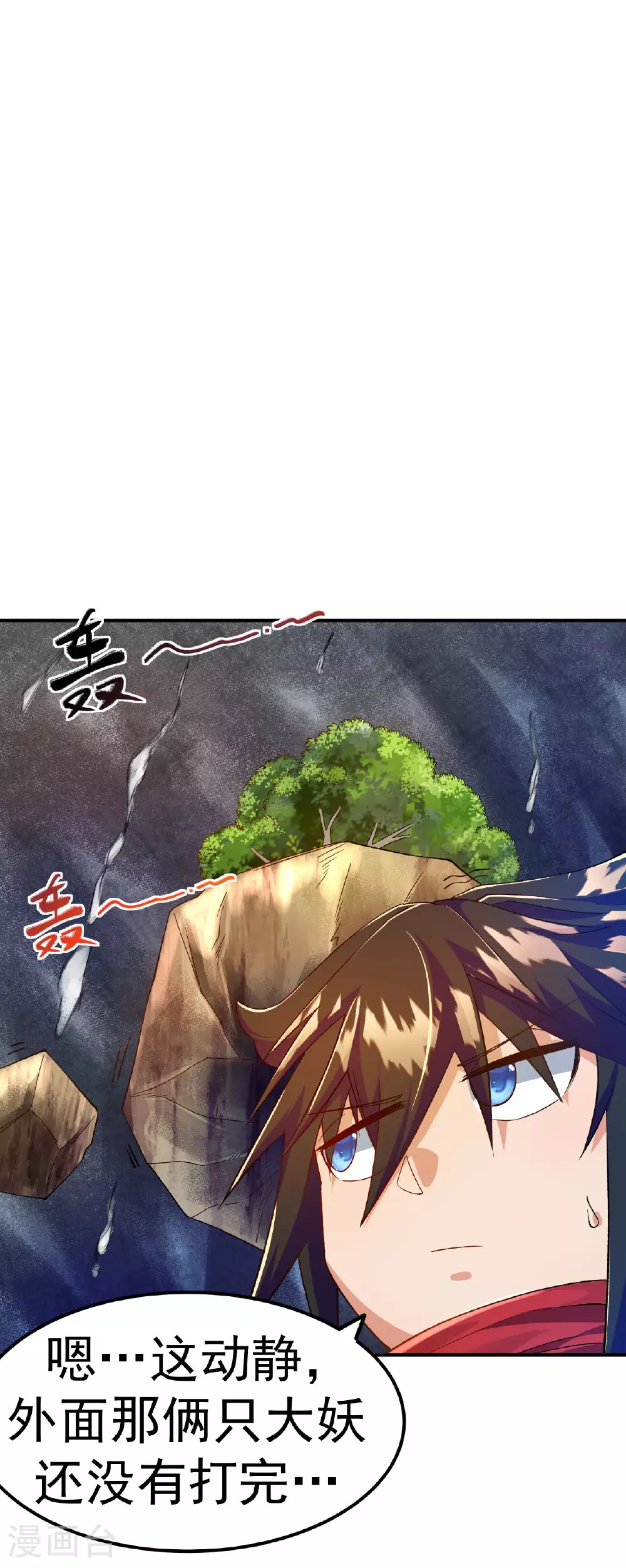 第39话 四重天的威力3