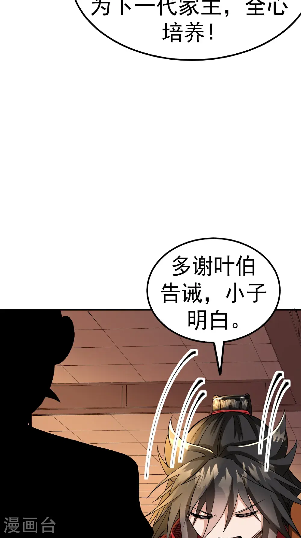 第57话 习得五元罡身8