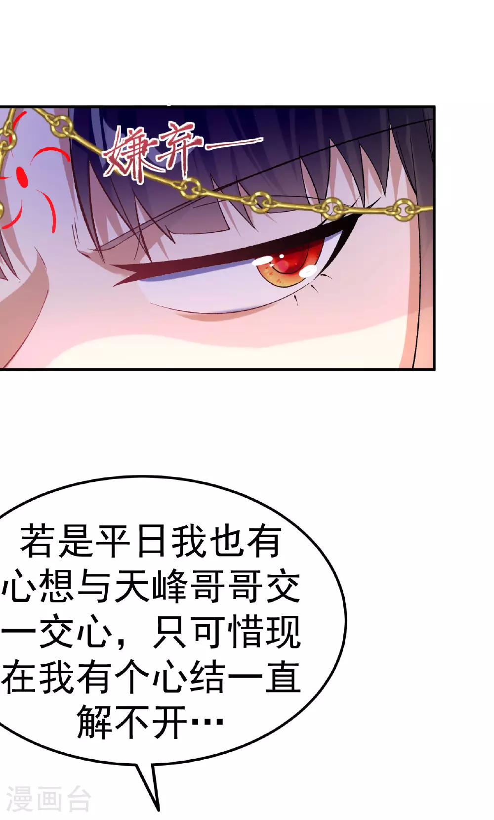 第28话 毒计连连4