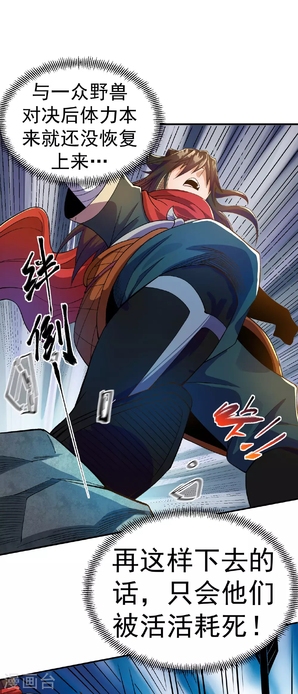 第35话 连败二贼13