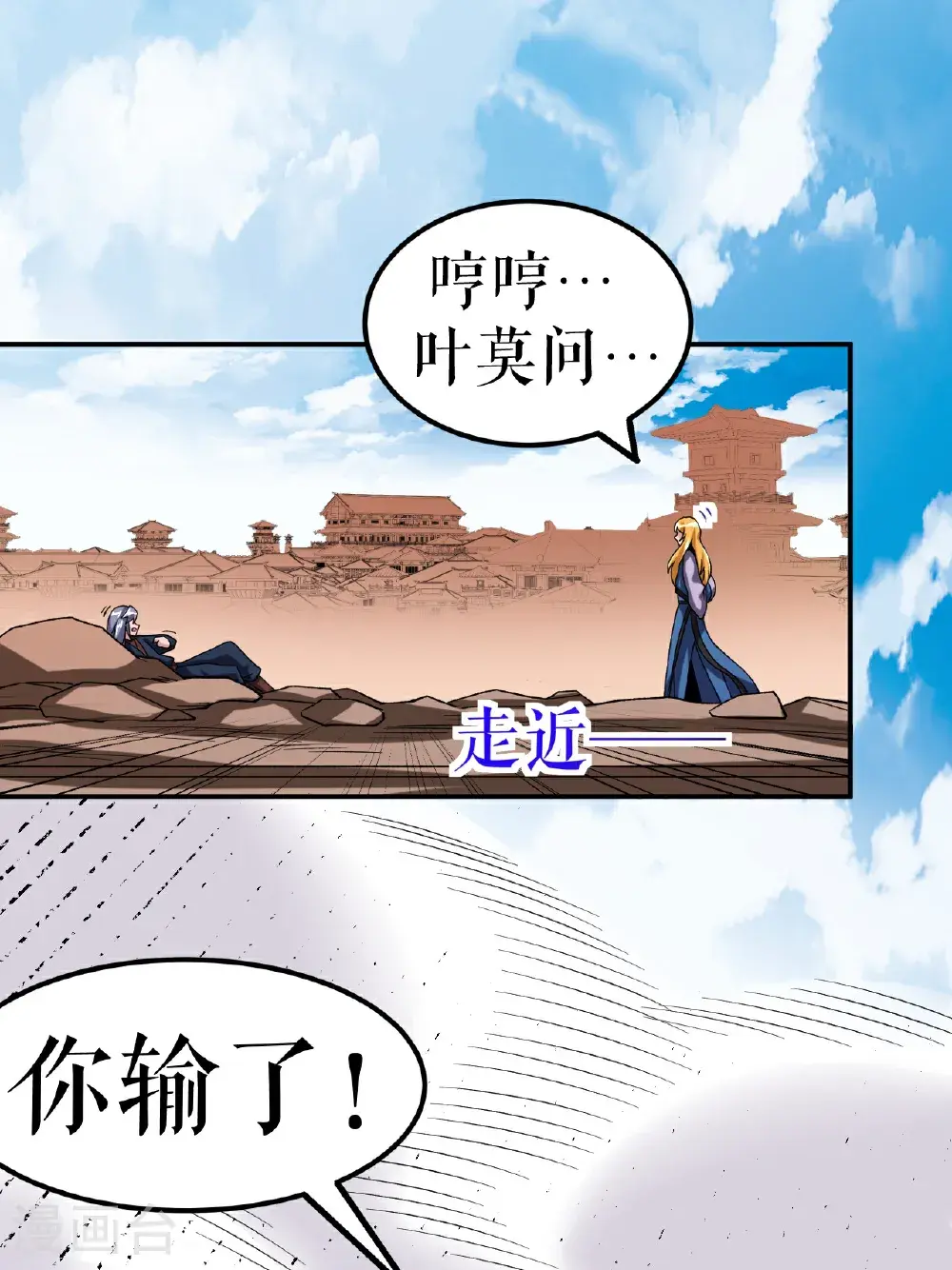 第70话 强者对战30