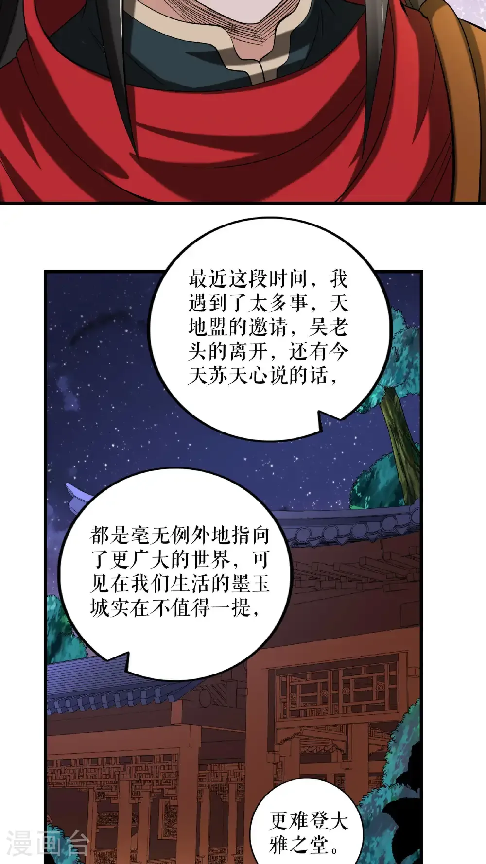 第93话 与叶瑶的约定25