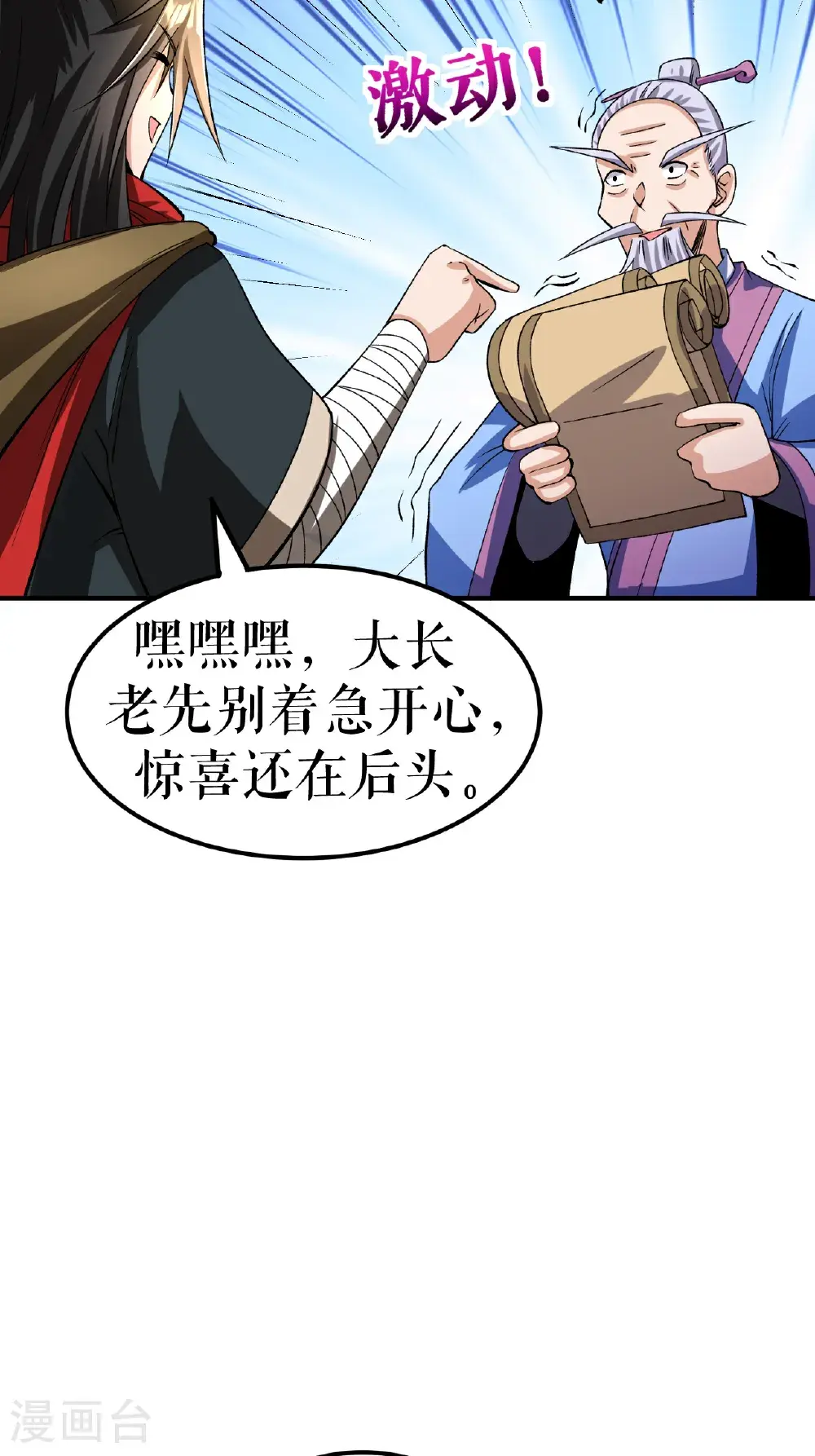 第67话 矿山行后话28